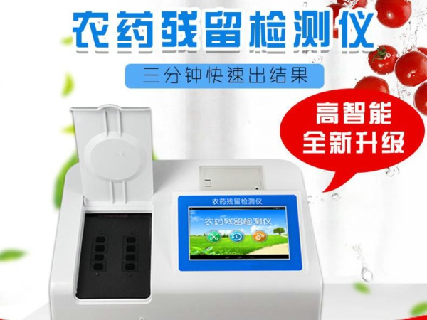 安徽食品抽檢發(fā)現(xiàn)農(nóng)藥殘留，如何才能吃上“放心菜”？