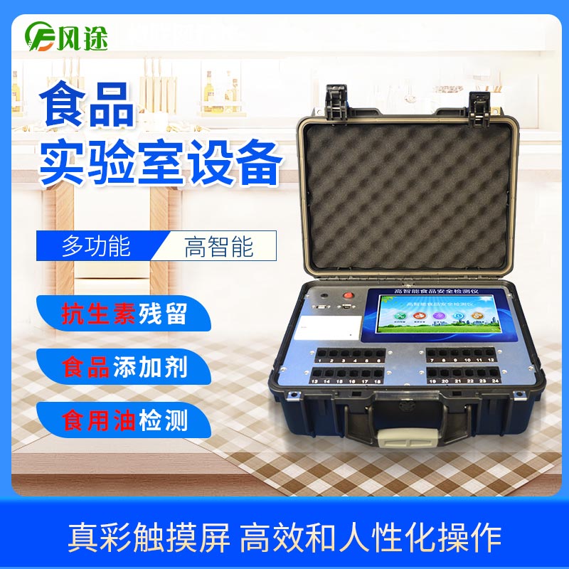 食品檢測(cè)實(shí)驗(yàn)室儀器設(shè)備有哪些？