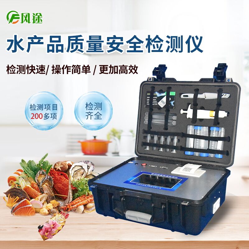 廣東多酒樓發(fā)現(xiàn)禁藥，水產(chǎn)品安全檢測儀保護(hù)水產(chǎn)安全