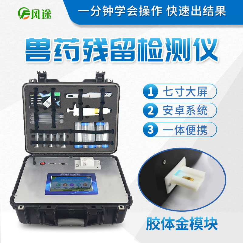 肉類水產(chǎn)品檢測儀能檢測什么？