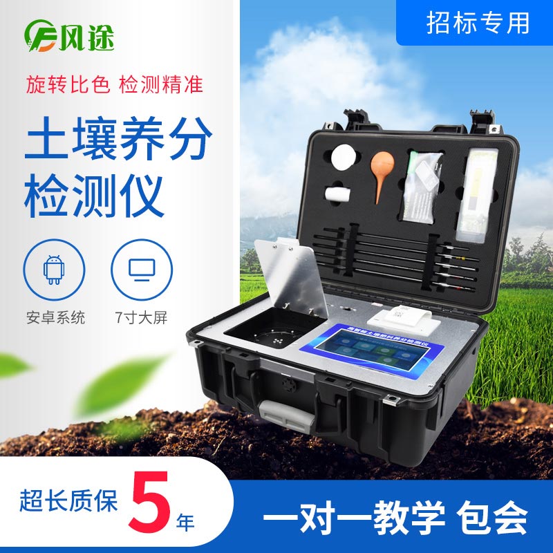 土壤養(yǎng)分速測(cè)儀：了解冬棗種植區(qū)土壤營養(yǎng)狀況