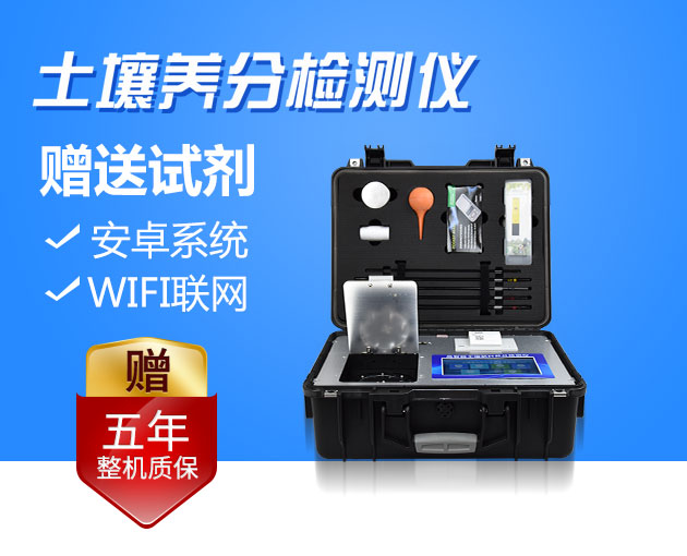 土壤肥料速測(cè)儀會(huì)是未來的農(nóng)業(yè)發(fā)展方向嗎？