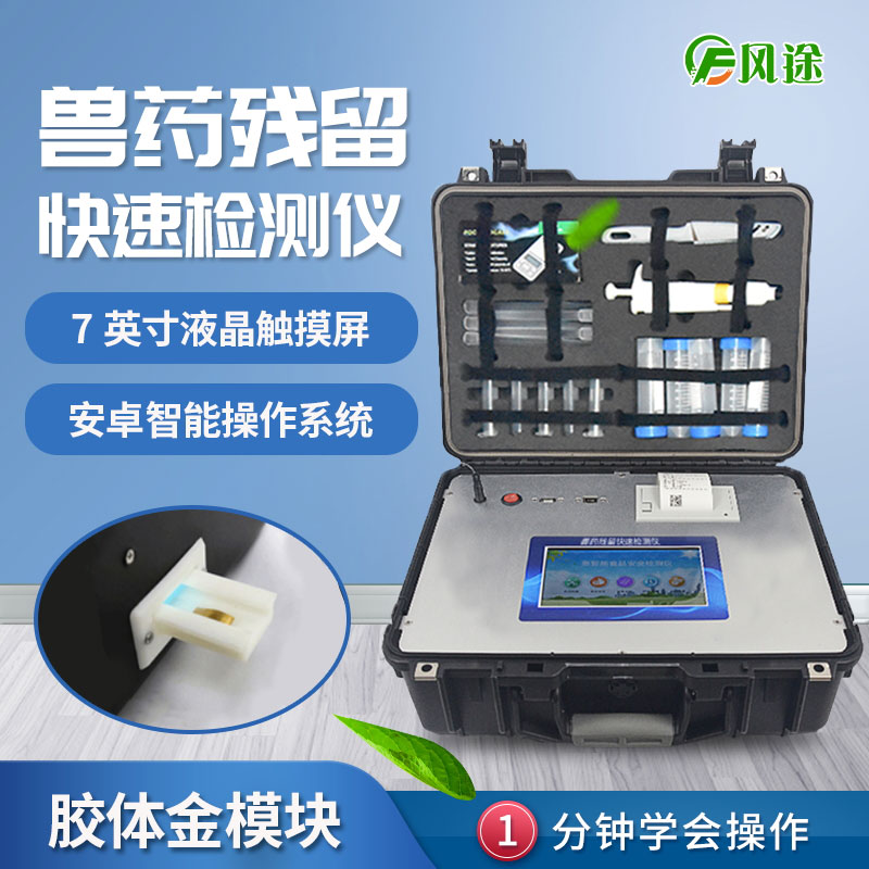 雞肉需要檢測(cè)哪些藥物殘留？