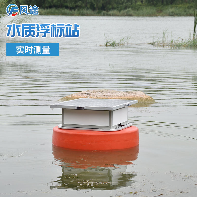如何在不同水域部署浮標(biāo)水質(zhì)監(jiān)測(cè)站？
