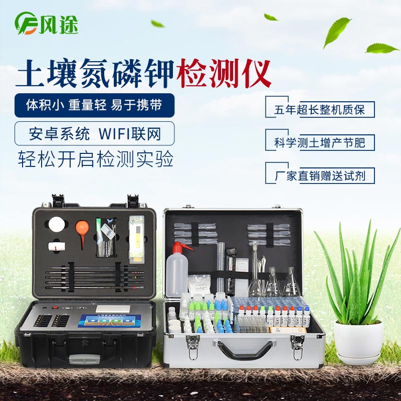 可測(cè)氮磷鉀有機(jī)質(zhì)的便攜測(cè)土儀！