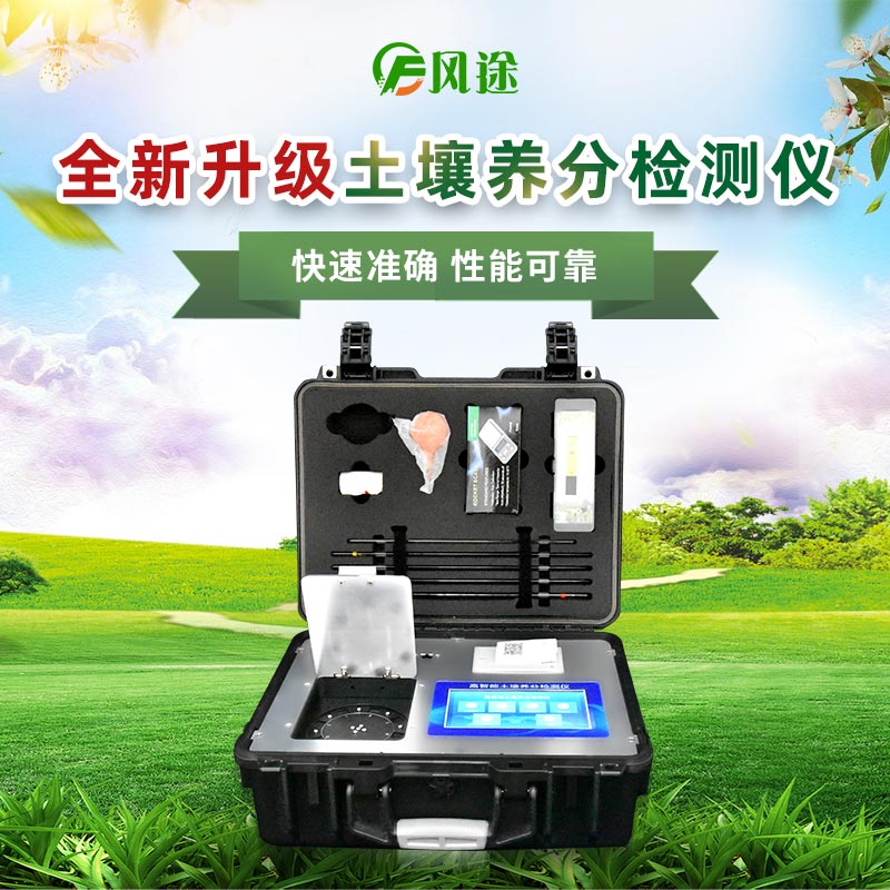 測(cè)土配方施肥儀，項(xiàng)目多真不錯(cuò)