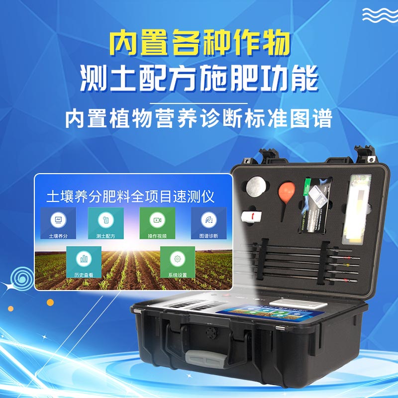 如何知曉土壤肥力情況？試試測土儀器