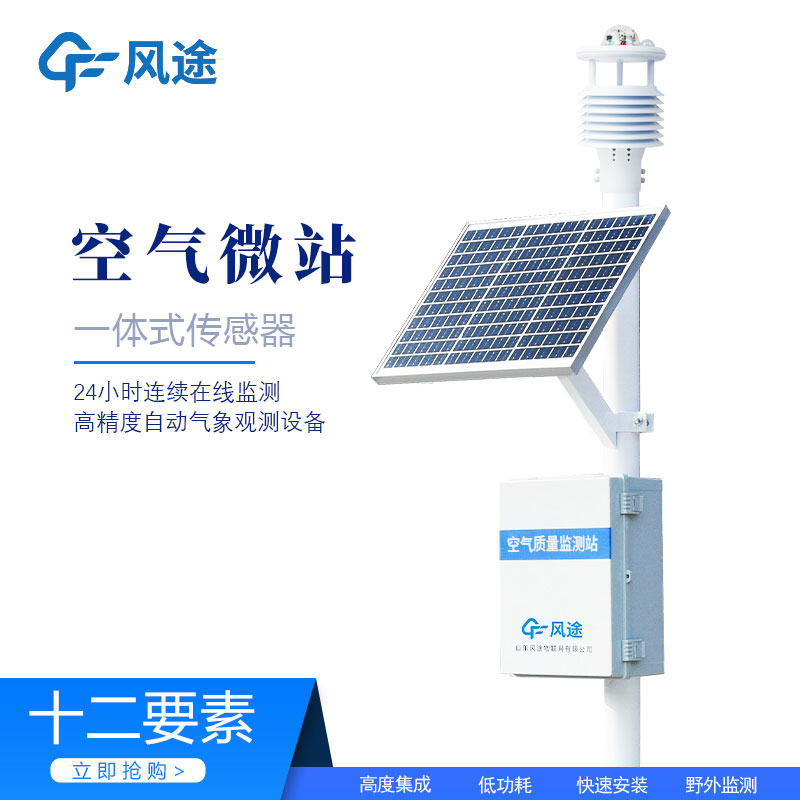 水位雨量一體化監(jiān)測儀器生產廠家哪家好？