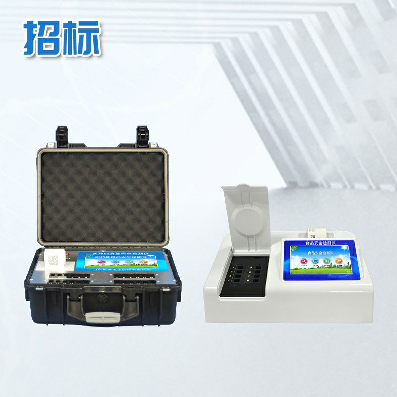 全項目食品安全檢測儀價格是多少？