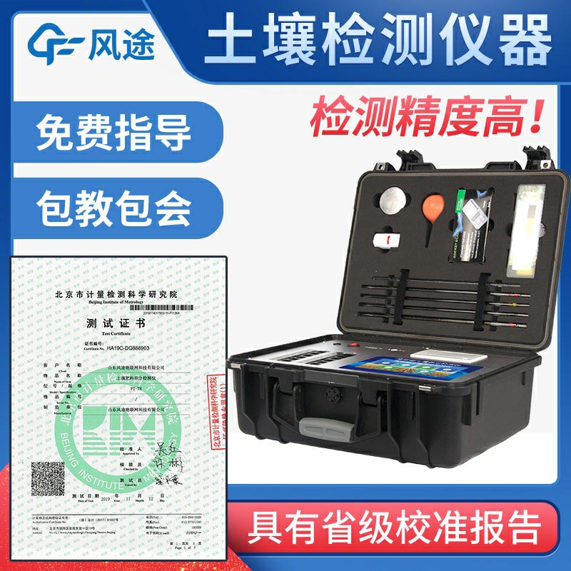 土壤養(yǎng)分檢測儀多少錢？