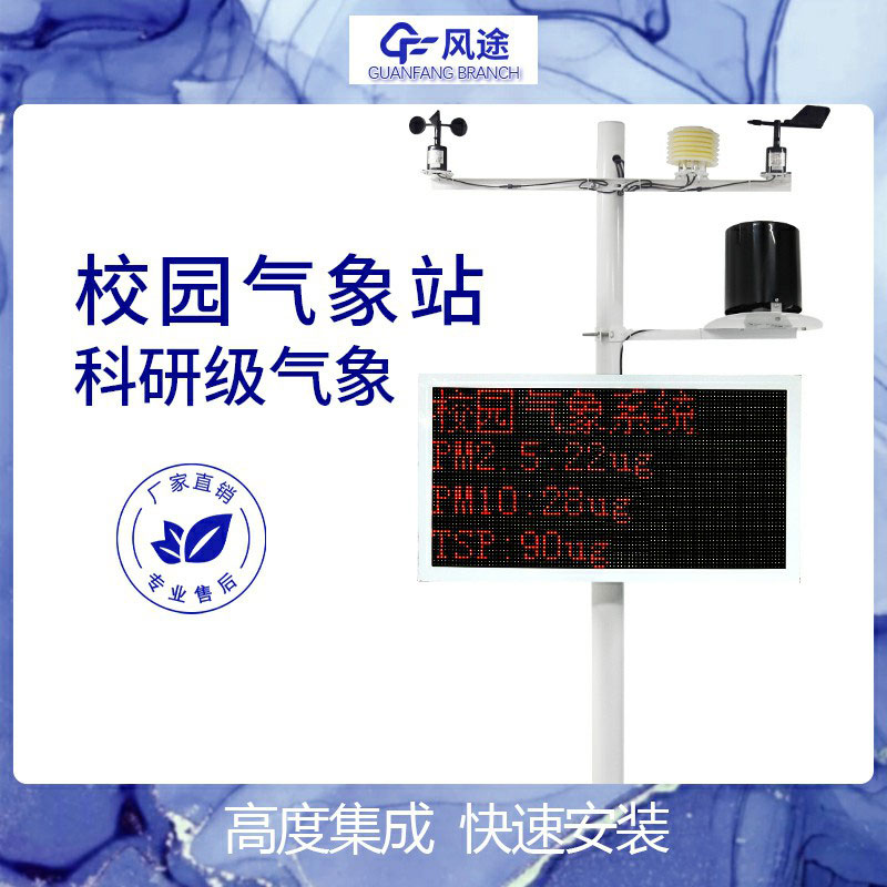 建設(shè)幼兒園氣象站的意義是什么？