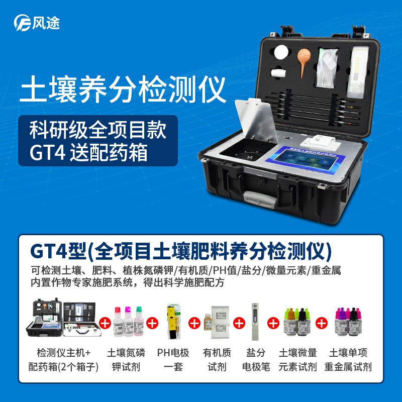 土壤養(yǎng)分快速檢測(cè)儀價(jià)格是多少？
