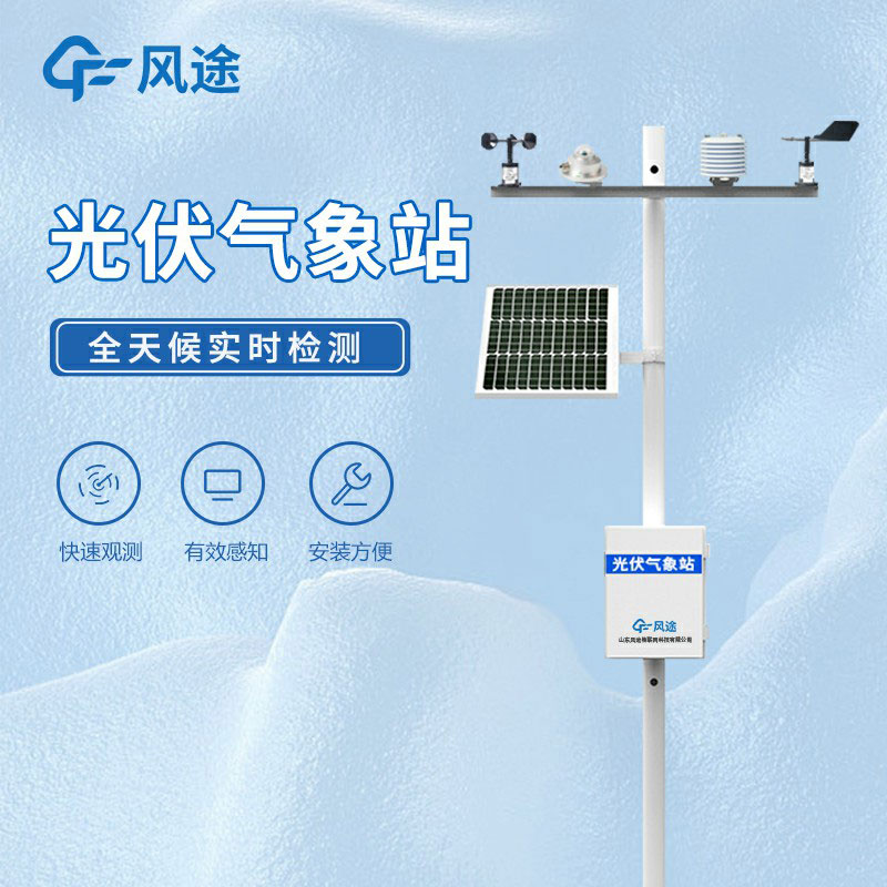田間小型氣象站生產(chǎn)價格是多少？