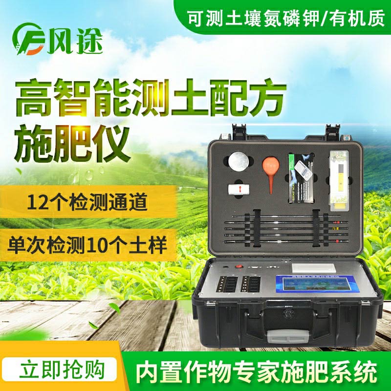 為什么測土？土壤成分檢測儀器農(nóng)技體系普及型