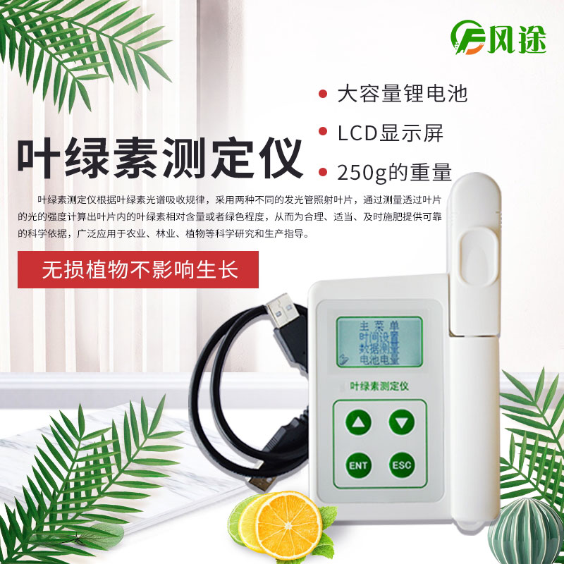 植物葉綠素測(cè)定儀，專業(yè)的儀器……