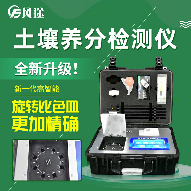 土壤養(yǎng)分檢測儀對于農業(yè)施肥工作的意義