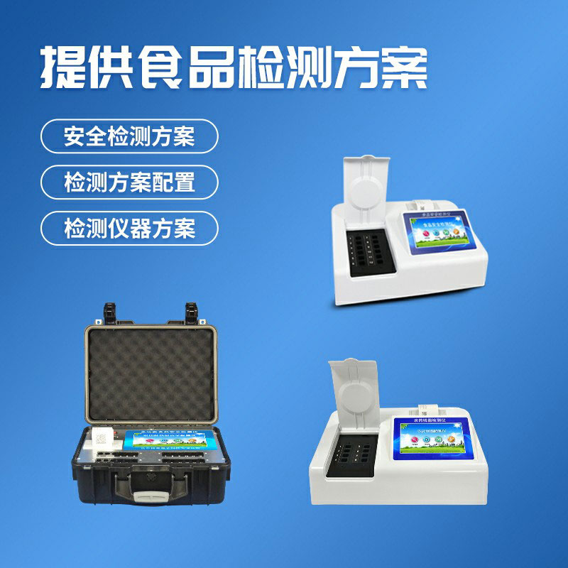 風途科技，一家靠譜的食品快檢儀廠商