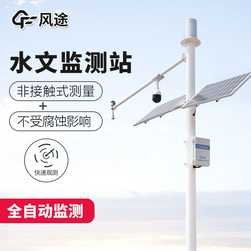 智慧水文站“智”在哪？