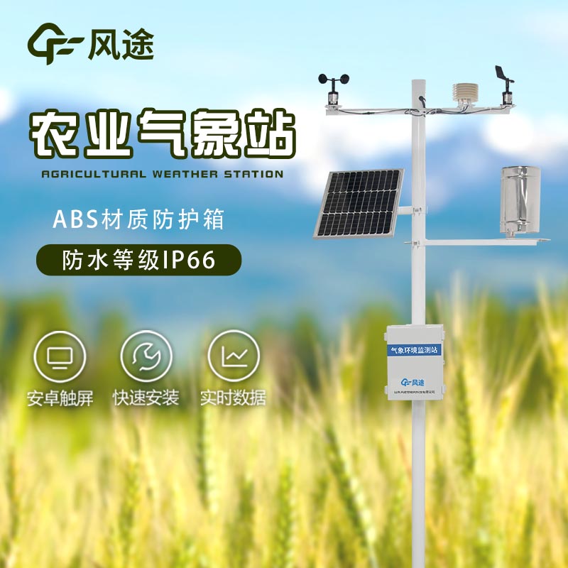 農(nóng)業(yè)氣象站，需要配置哪些項(xiàng)目？