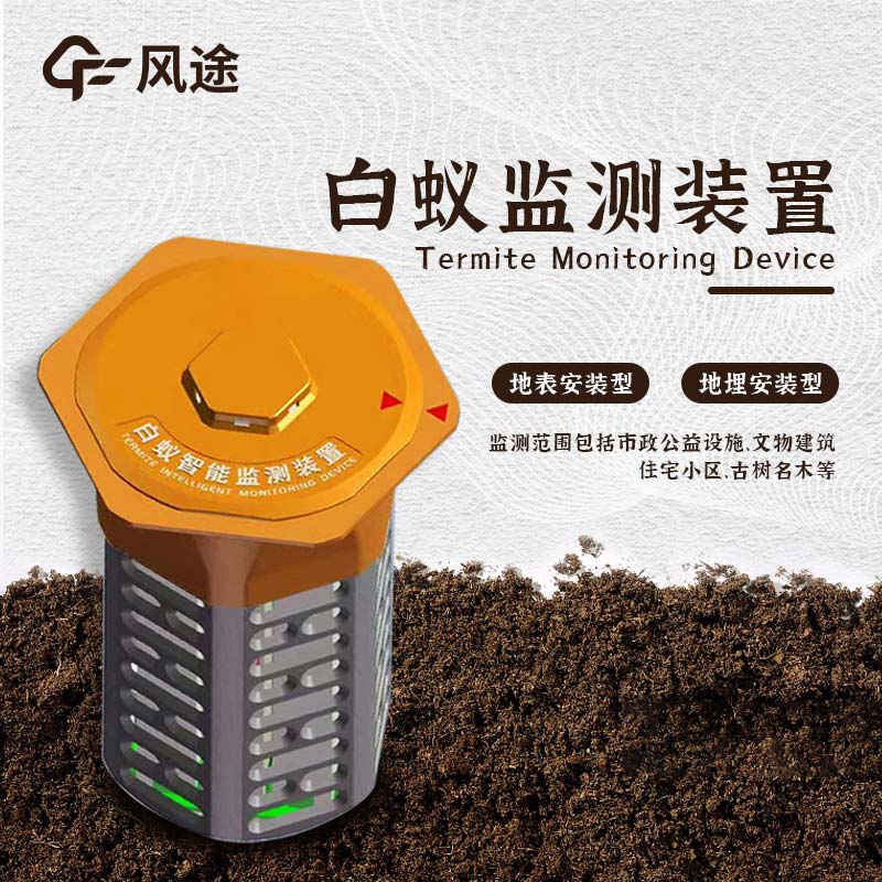白蟻檢測儀機要多少錢？