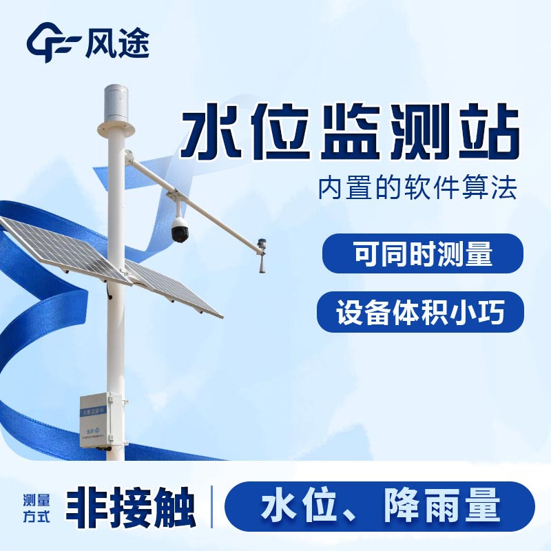 雷達水位監(jiān)測站的原理是什么？