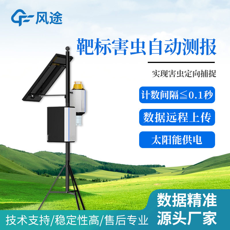 便攜式性誘測(cè)報(bào)儀是什么？