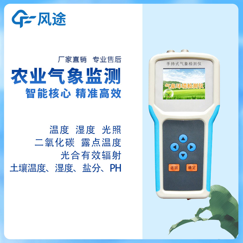 智能化農(nóng)業(yè)環(huán)境監(jiān)測(cè)儀好用嗎？