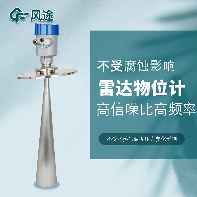 雷達(dá)水位計(jì)高量程、非接觸，少維護(hù)