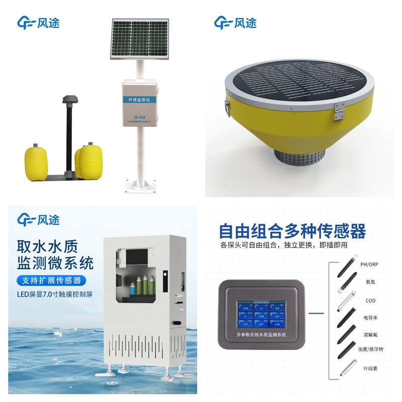水質(zhì)在線監(jiān)測(cè)儀器有哪些？