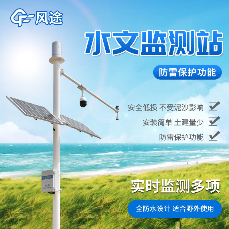 水文流量監(jiān)測設(shè)備有哪些？常見的工具