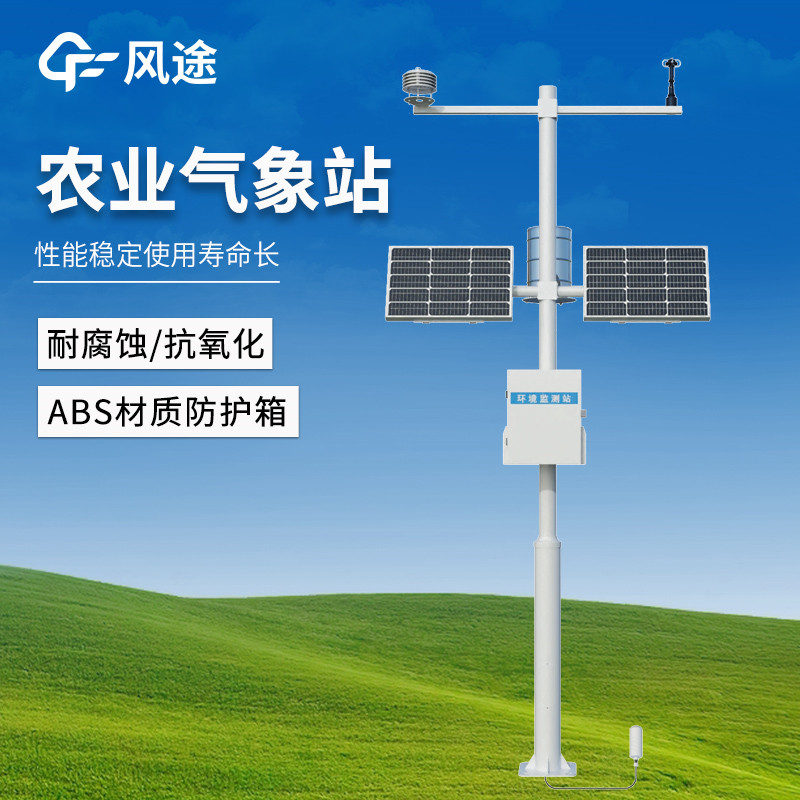 農(nóng)業(yè)氣象站設(shè)備，三伏時節(jié)農(nóng)田的 “智慧管家”